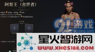 阿育王文明7游戏胜利成果报告:探索非暴力征服的智慧与艺术之道