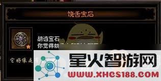 暗黑3噩梦难度下获取牧牛杖的全面攻略与技巧分享