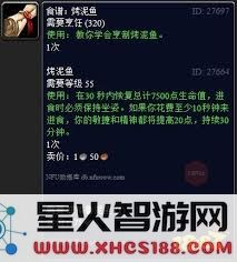 魔兽世界烹饪技能快速提升攻略，从1级到375级的全方位指南