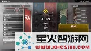 真三国无双起源:全面揭秘乾坤轰冲坠武艺特效效果及获取攻略策略