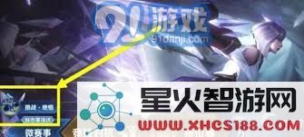 王者荣耀挑战觉悟模式详细玩法指南与技巧解析,助你轻松上分