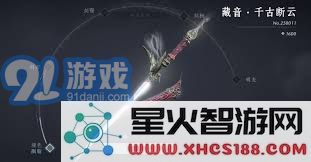 燕云十六声游戏中武器重铸费用完全解析与详细说明