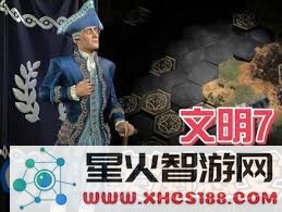 文明7西班牙地图完美种子码,开启无尽探索之旅,发现全新玩法与精彩!