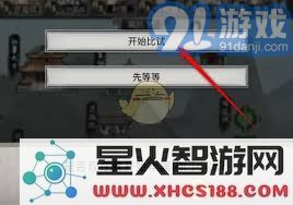 鬼谷八荒宗门小比升职策略指南:简单有效的晋升技巧分享