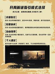 北风江湖新手必看:开局阶段实用技巧与玩法指南详解