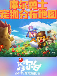 摩尔庄园全新攻略:勇士精灵的分布详解与高效捕捉技巧大揭秘