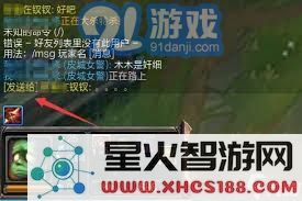 在LOL游戏中如何快速且有效地回复朋友的信息和消息