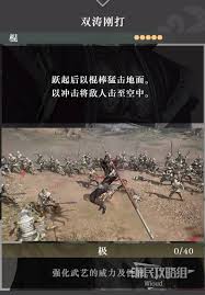 真三国无双起源中的叛雷武艺:效果解析及获取方法详解
