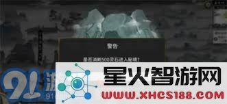 鬼谷八荒获取千年钟乳方法