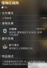 七日世界:月之预兆更新配方详解与解析
