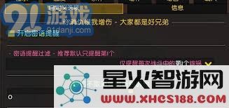 如何设置嫁祸仇恨取消宏以实现游戏中的特定效果和操作