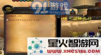 地精们因口渴而无法完成任务,接不到新的委托