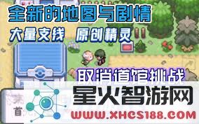 《口袋妖怪登峰造极》金手指代码精彩分享,助你轻松获取完美精灵