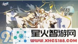 阿格莱娅全方位攻略:崩坏星穹铁道高效通关全指南与技巧分享