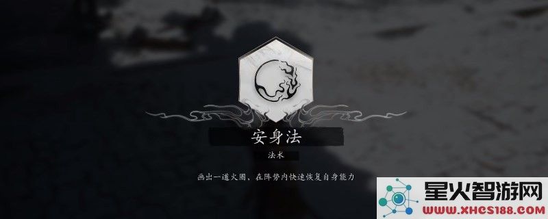 黑神话:悟空的安身法使用技巧与心得分享,帮助你更好地掌握技能