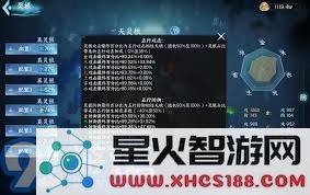 蜀山之旅:探索如何选择最佳先天灵根属性以有效增强角色战斗能力