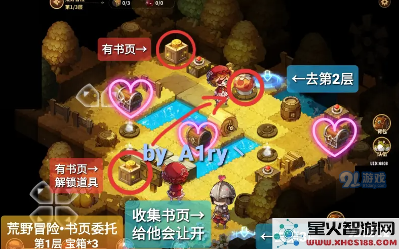 宝石研物语伊恩的石书页委托任务攻略与过关技巧分享