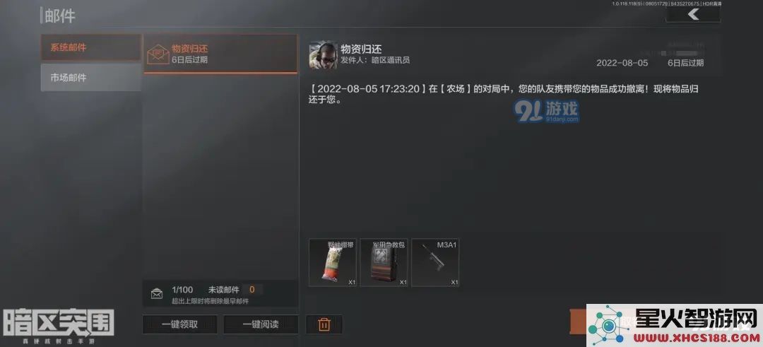 如何有效归还暗区突围中队友的物资让团队配合更加顺畅