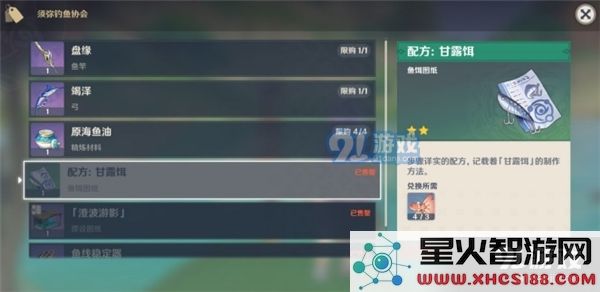 原神须弥沙漠中的钓鱼位置详细介绍和攻略