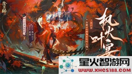 阴阳师SP红叶斗技阵容搭配详解 如何有效运用离叶帝提升战斗力