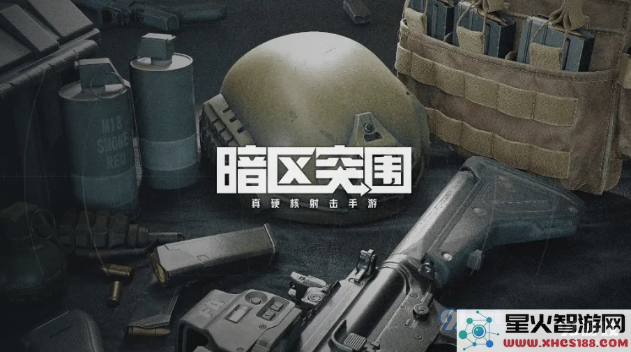 暗区突围北山男团刷新位置与具体刷新时间的详细介绍