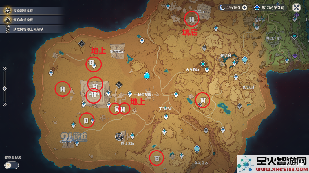 在原神中元能尖碑的位置攻略与寻找方法介绍