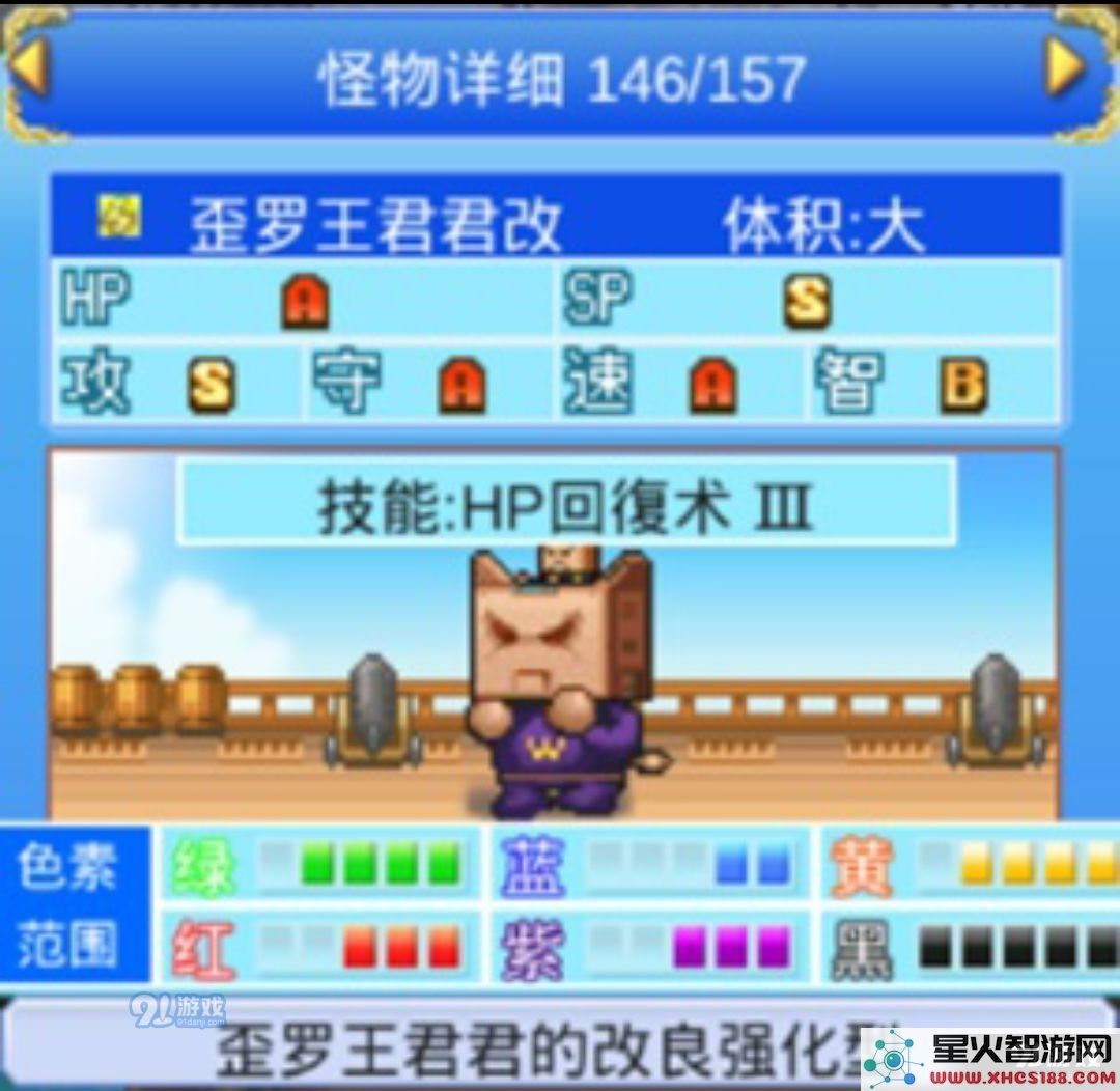 《大航海探险物语》歪罗王君君改孵化攻略