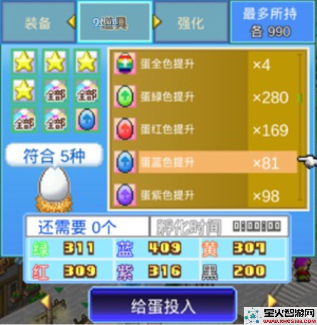 《大航海探险物语》歪罗王君君改孵化攻略