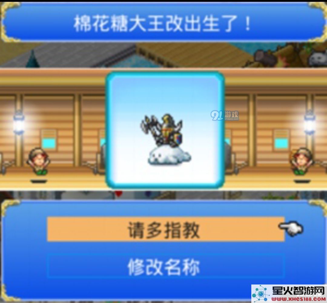 《大航海探险物语》歪罗王君君改孵化攻略