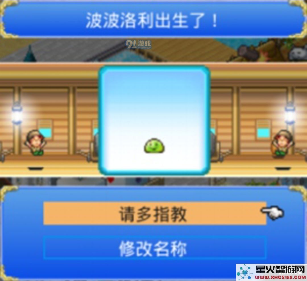 《大航海探险物语》歪罗王君君改孵化攻略