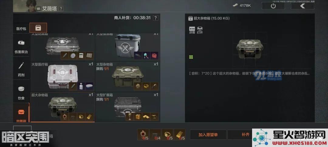 如何在暗区突围中扩展仓库容量以存储更多物资和资源