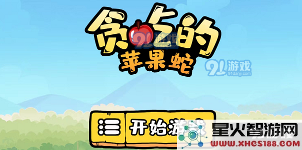 贪吃苹果蛇游戏攻略:详细解析1到10关的通关技巧与策略