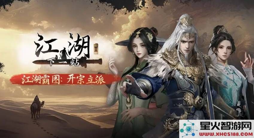 下一站江湖2神秘书信任务的具体完成步骤与攻略解析