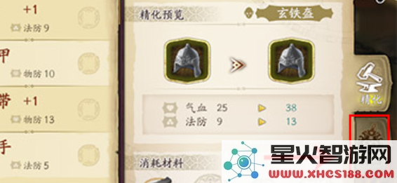 《天地劫:幽城再临》饰品穿戴方法