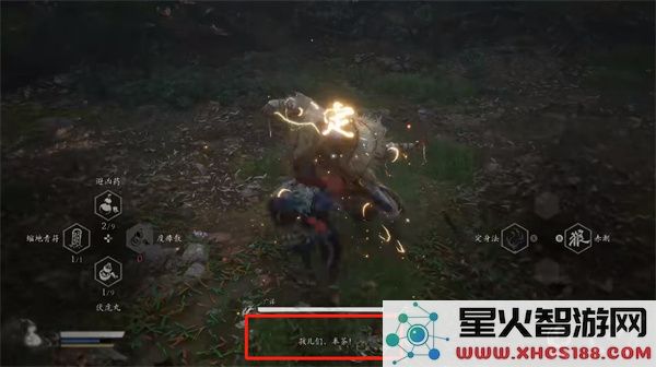 黑神话悟空广谋怎么打 黑神话悟空头目广谋通关攻略