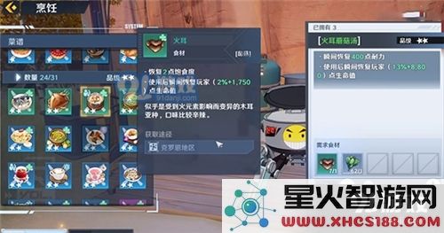如何制作幻塔坚果茶以及坚果茶的健康功效和益处详解