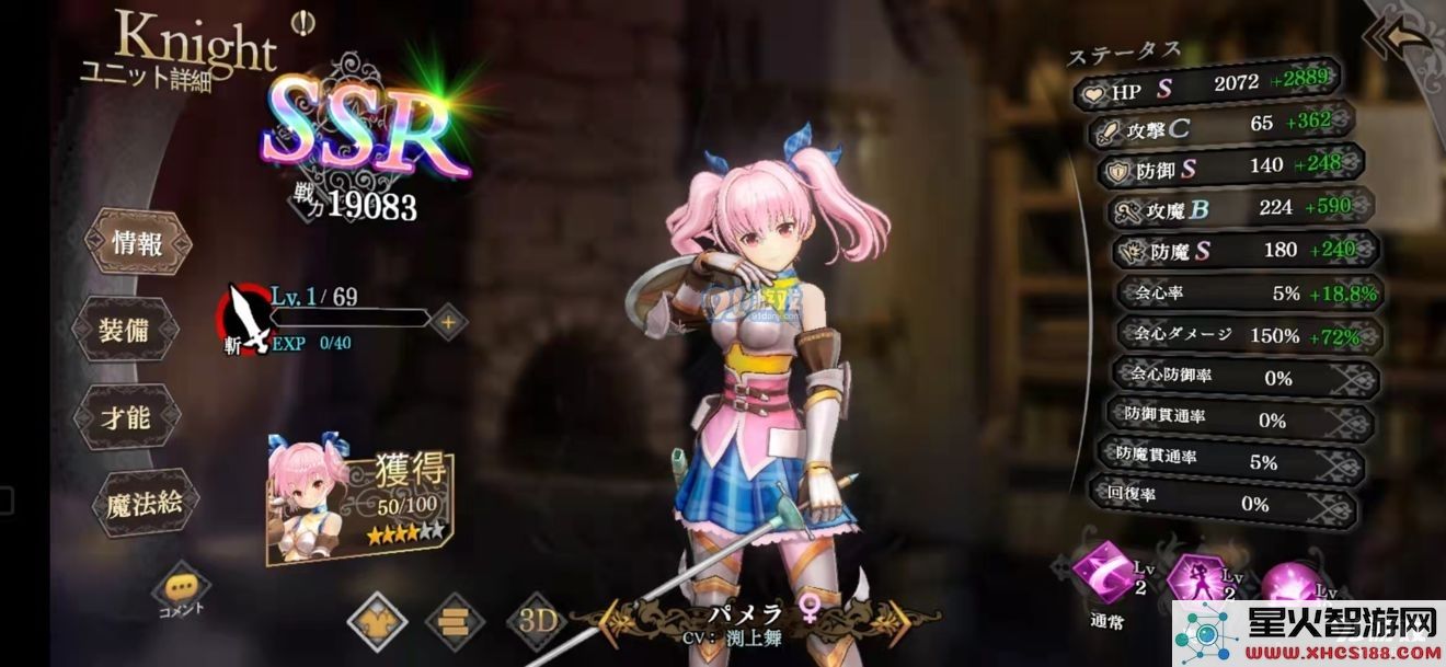 苍之骑士团2中的帕梅拉角色实用性如何分析?值得培养与否的深入讨论