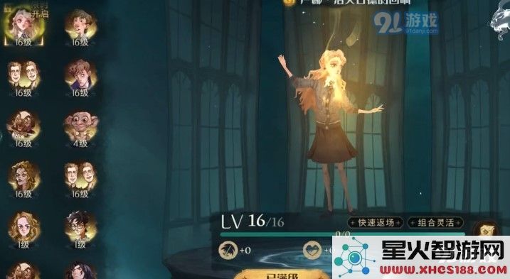 哈利波特魔法觉醒中卢娜回响所需牌组详解及搭配推荐