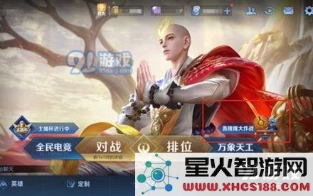 在王者荣耀中如何获取真有你的语音,相关方法与技巧分享