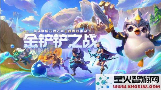 金铲铲之战霓虹之夜海克斯的全部秘密与新玩法解析