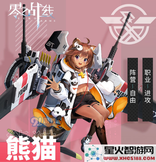 游侠网2