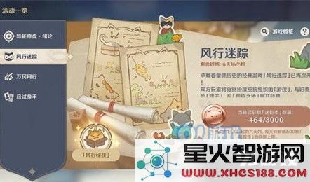 在原神风行迷踪活动中玩家可以获得多少原石,详细解析收益与奖励
