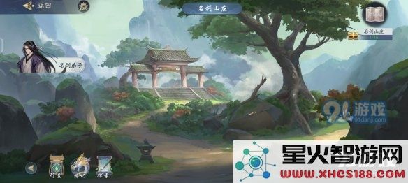 游侠网2