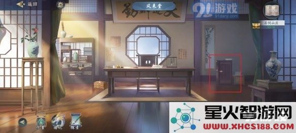 游侠网6