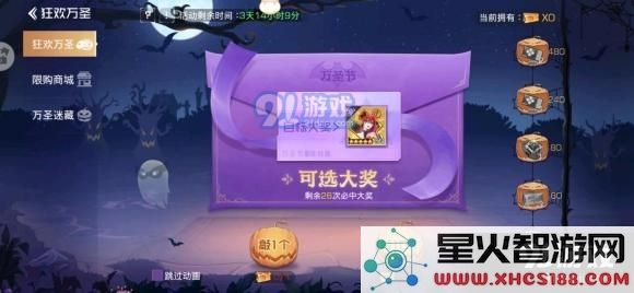 双生幻想万圣迷藏第六天南瓜位置攻略