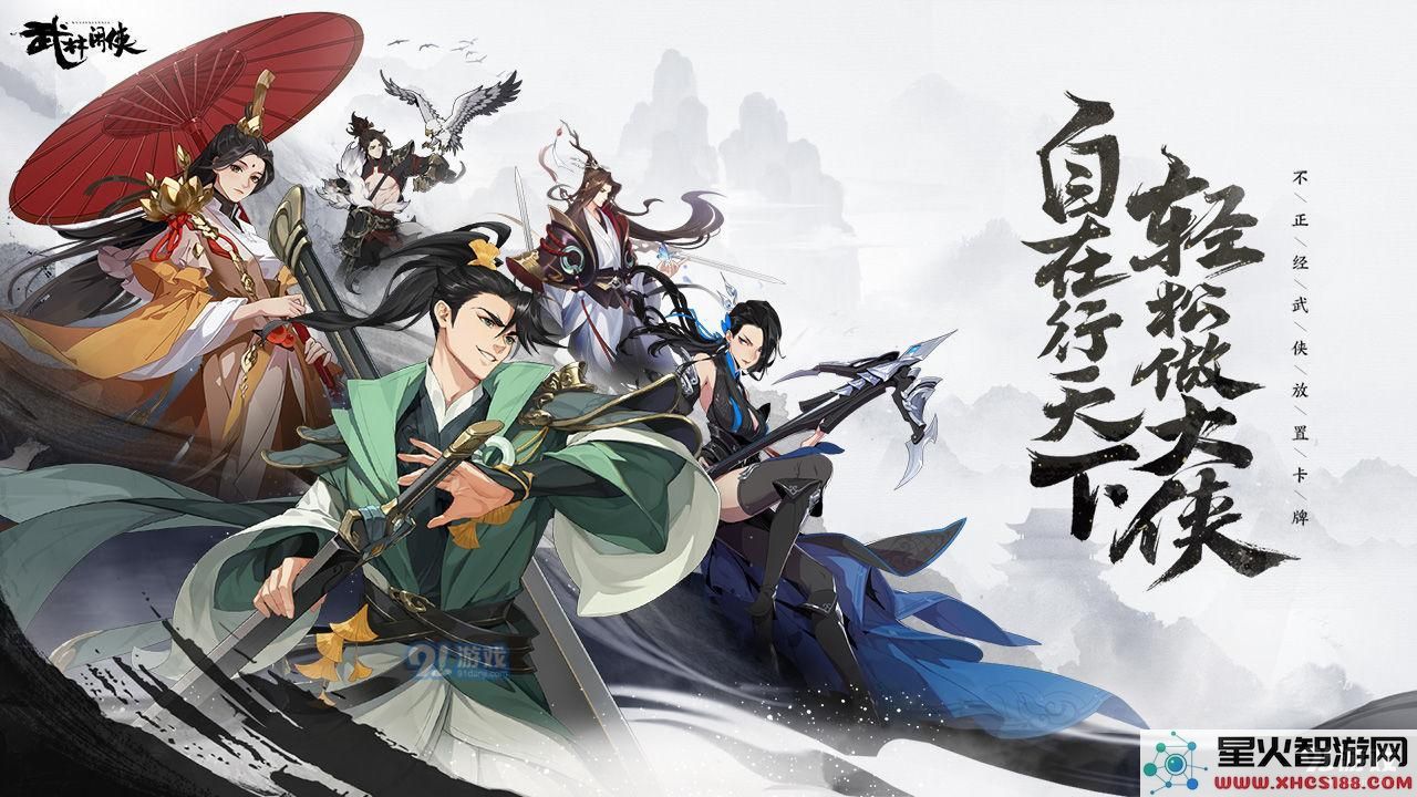 武林闲侠九黎的强大之处有哪些 九黎的技能详细解析和玩法探讨