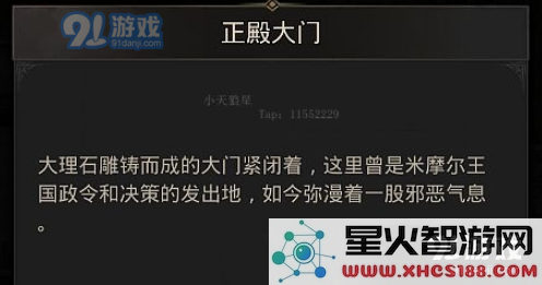 地下城堡3银月谷圣都宫殿进入方法