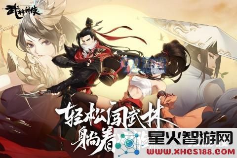 武林闲侠九黎阵容分析:最强阵容推荐及组队技巧分享