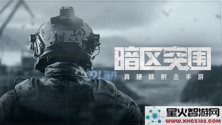 如何顺利完成暗区突围任务中的山谷清理挑战,详细攻略与技巧分享