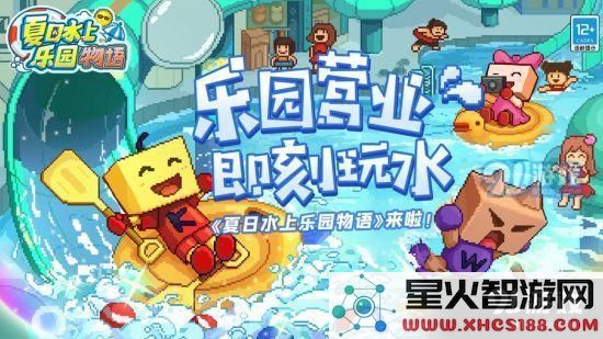 夏日水上乐园物语一周目的开局攻略与玩法指导,如何顺利度过第一周